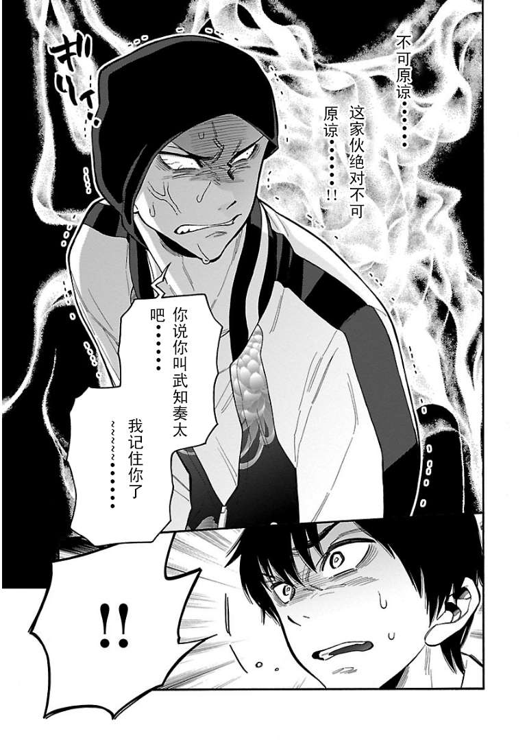 不良妹控的粉色日常韩漫全集-第44话无删减无遮挡章节图片 
