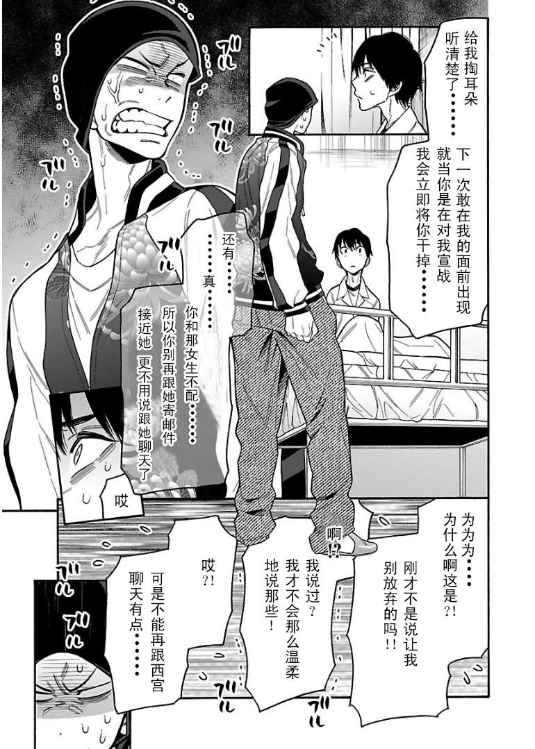不良妹控的粉色日常韩漫全集-第44话无删减无遮挡章节图片 