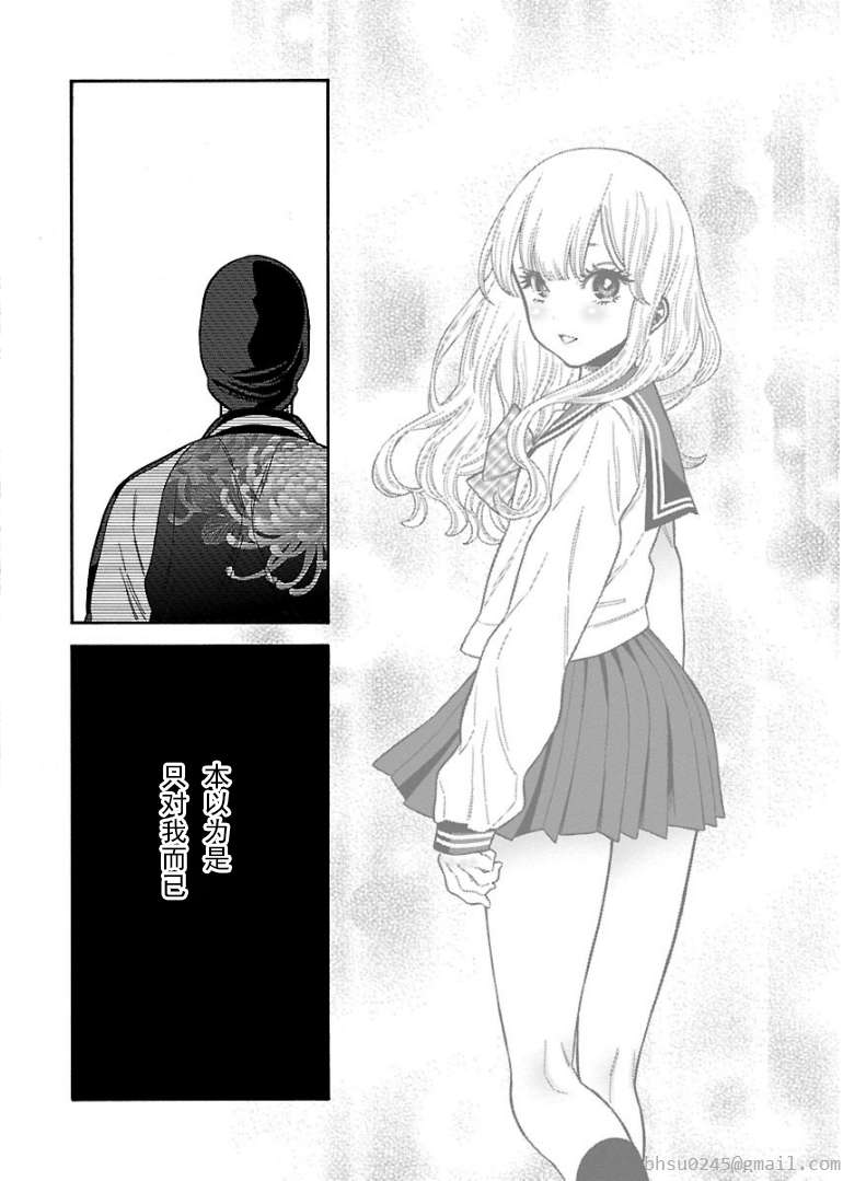 不良妹控的粉色日常韩漫全集-第44话无删减无遮挡章节图片 