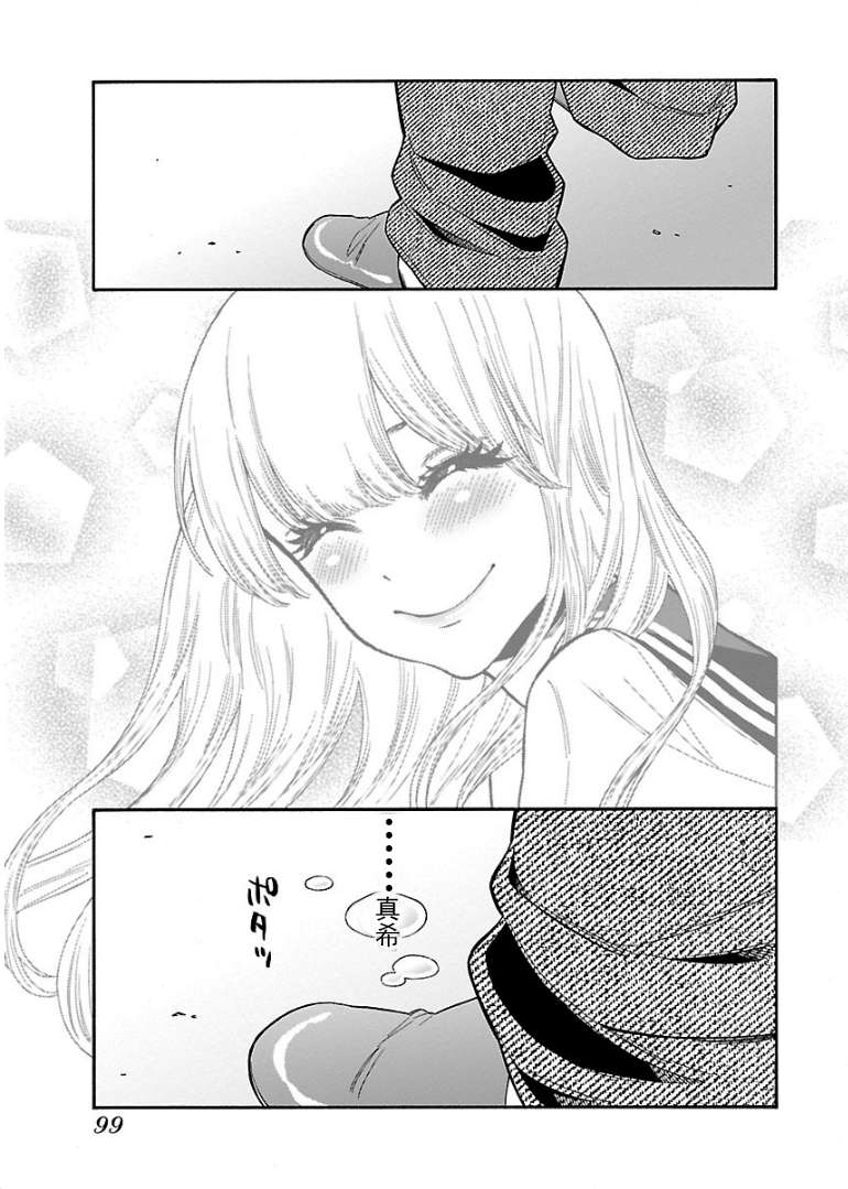 不良妹控的粉色日常韩漫全集-第44话无删减无遮挡章节图片 