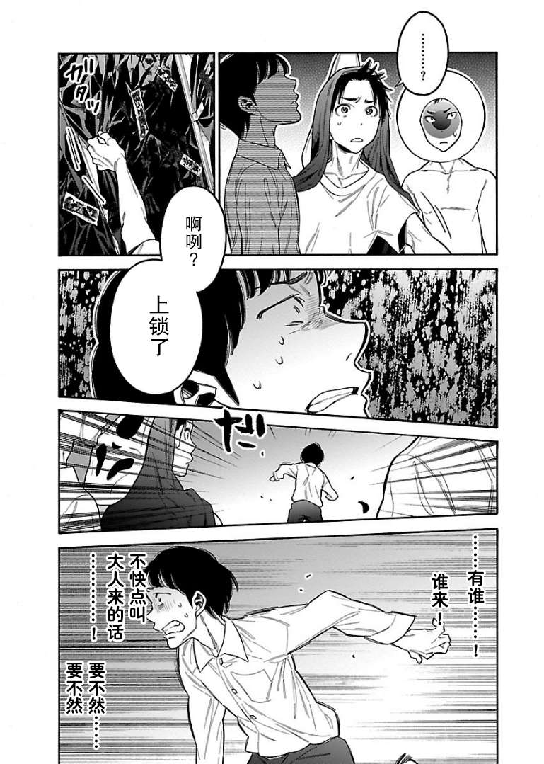 不良妹控的粉色日常韩漫全集-第45话无删减无遮挡章节图片 