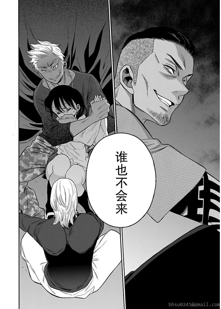 不良妹控的粉色日常韩漫全集-第45话无删减无遮挡章节图片 