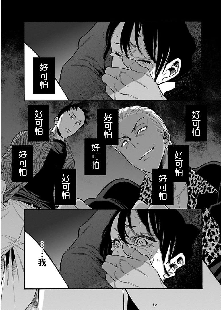 不良妹控的粉色日常韩漫全集-第45话无删减无遮挡章节图片 