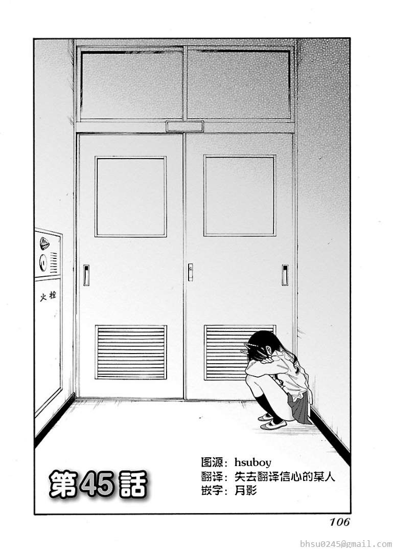 不良妹控的粉色日常韩漫全集-第45话无删减无遮挡章节图片 