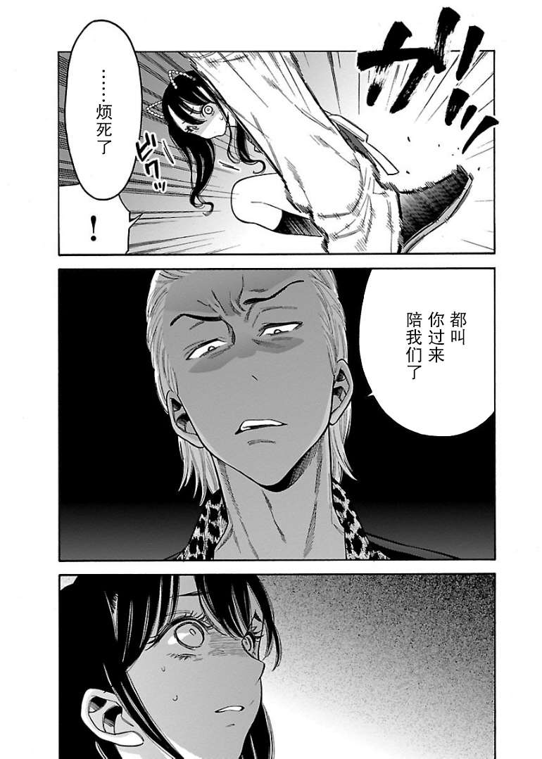 不良妹控的粉色日常韩漫全集-第45话无删减无遮挡章节图片 