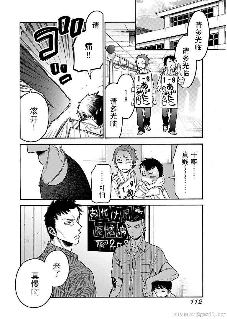 不良妹控的粉色日常韩漫全集-第45话无删减无遮挡章节图片 