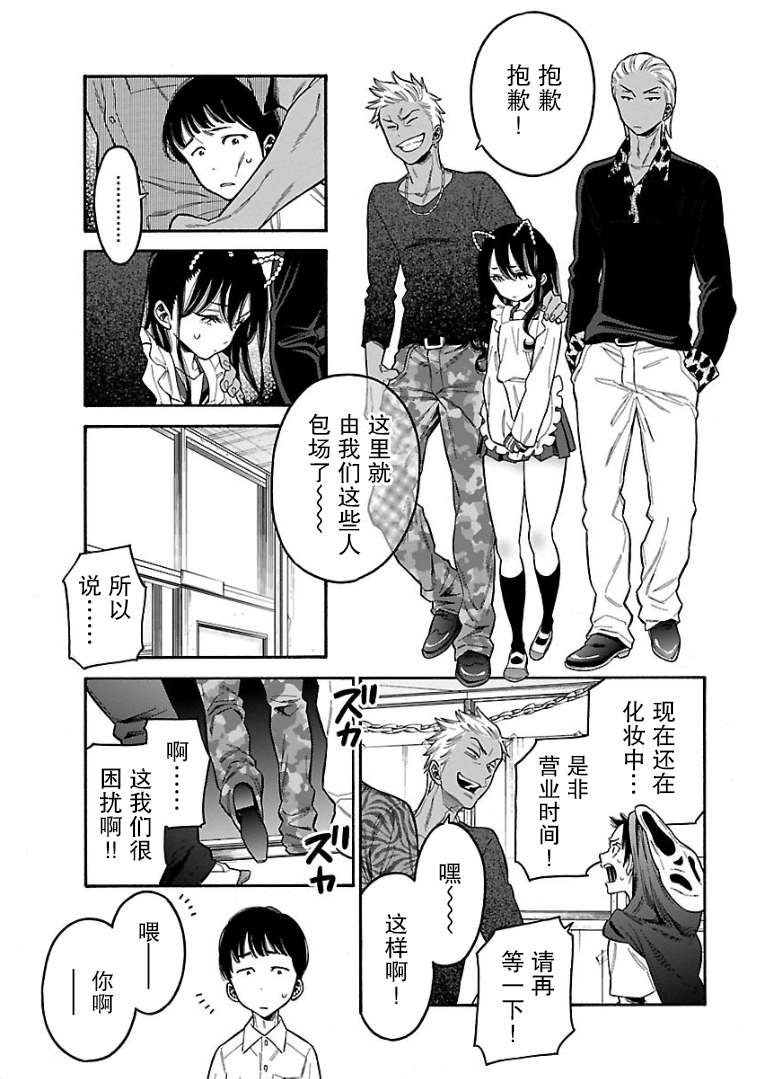 不良妹控的粉色日常韩漫全集-第45话无删减无遮挡章节图片 