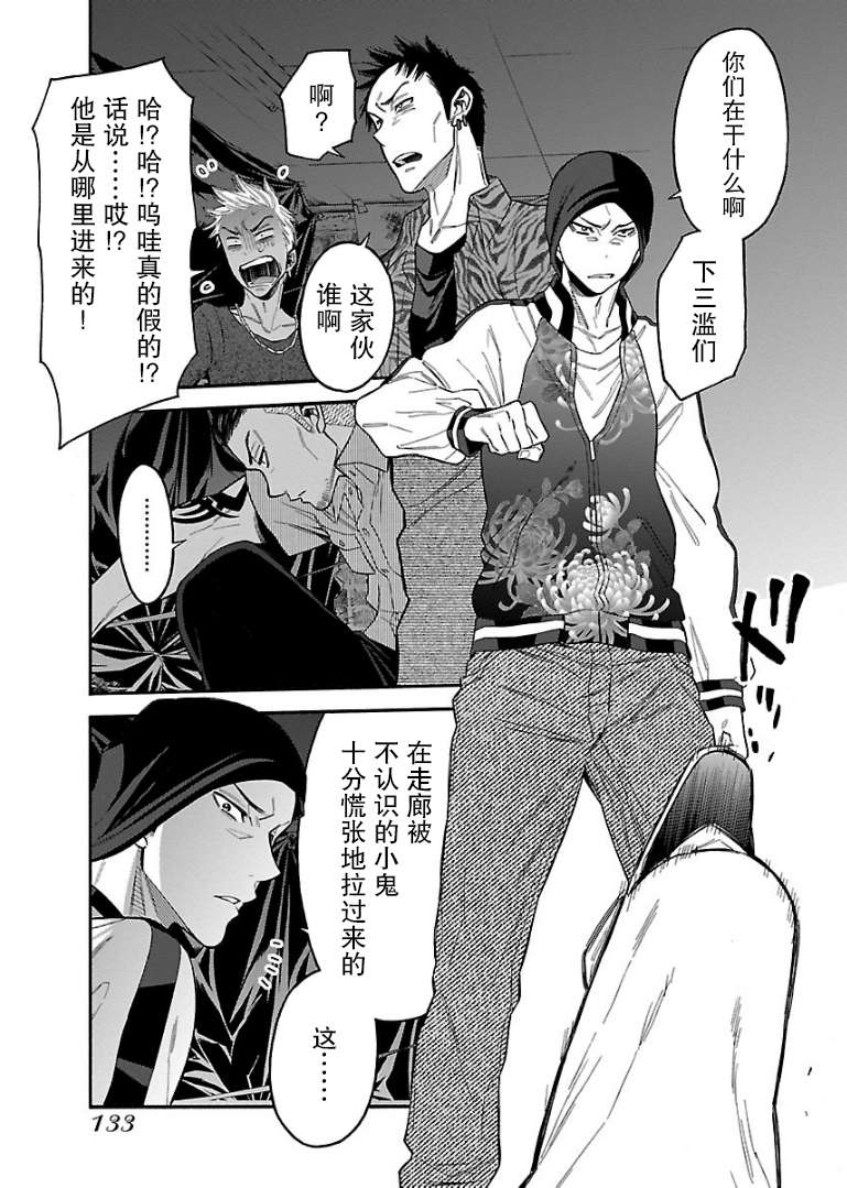 不良妹控的粉色日常韩漫全集-第46话无删减无遮挡章节图片 