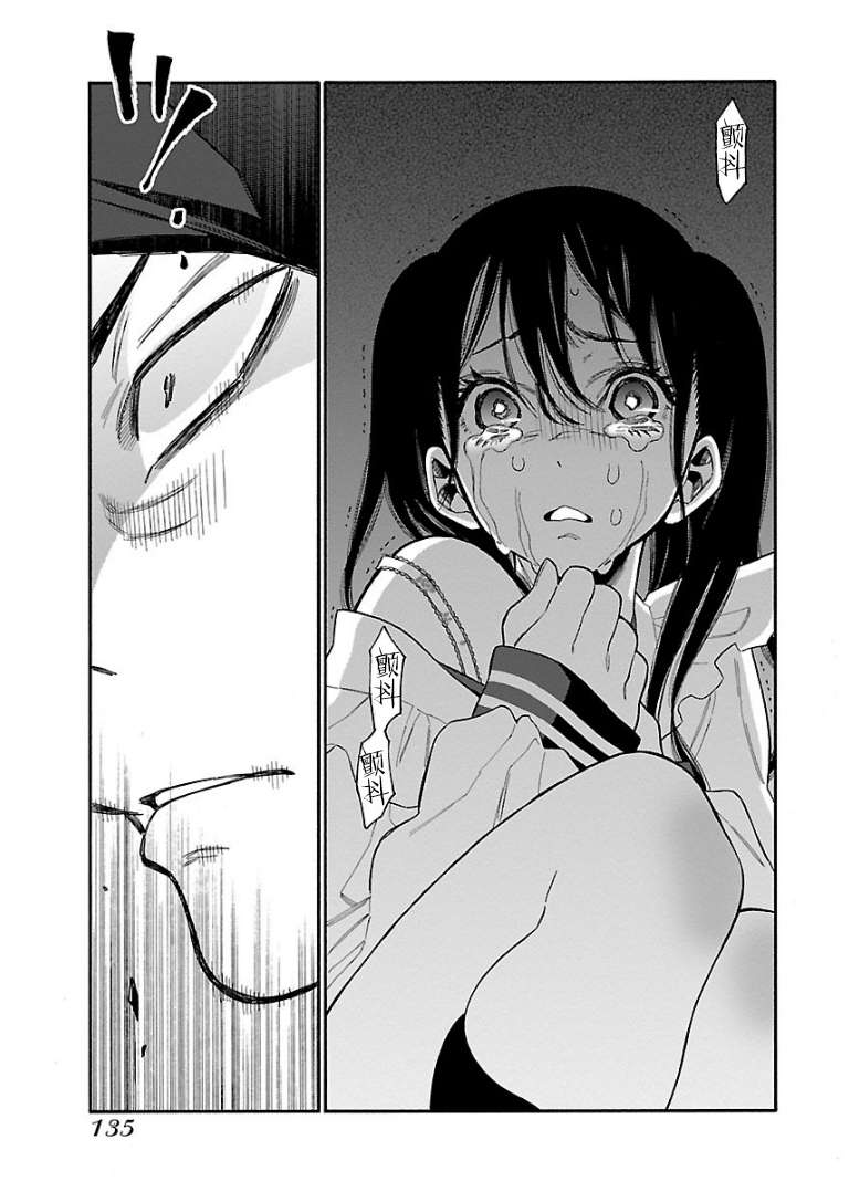 不良妹控的粉色日常韩漫全集-第46话无删减无遮挡章节图片 