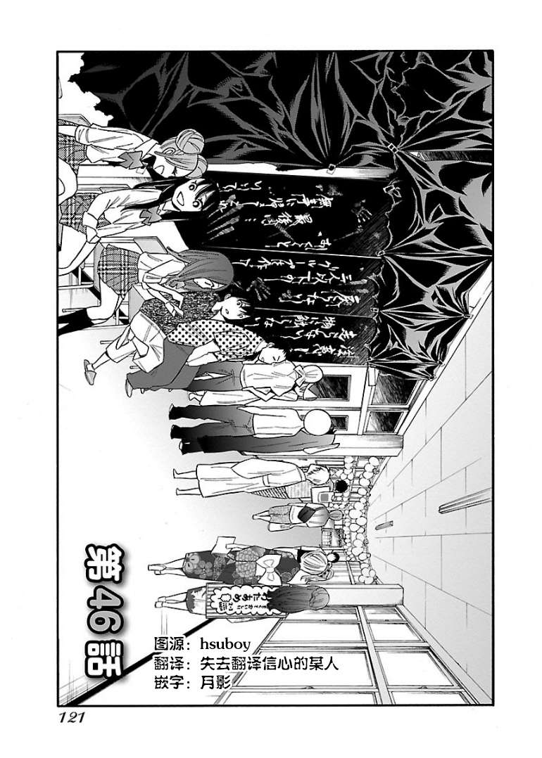 不良妹控的粉色日常韩漫全集-第46话无删减无遮挡章节图片 