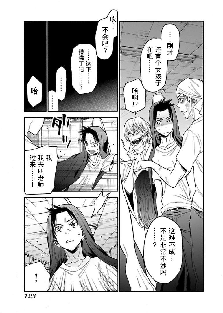 不良妹控的粉色日常韩漫全集-第46话无删减无遮挡章节图片 