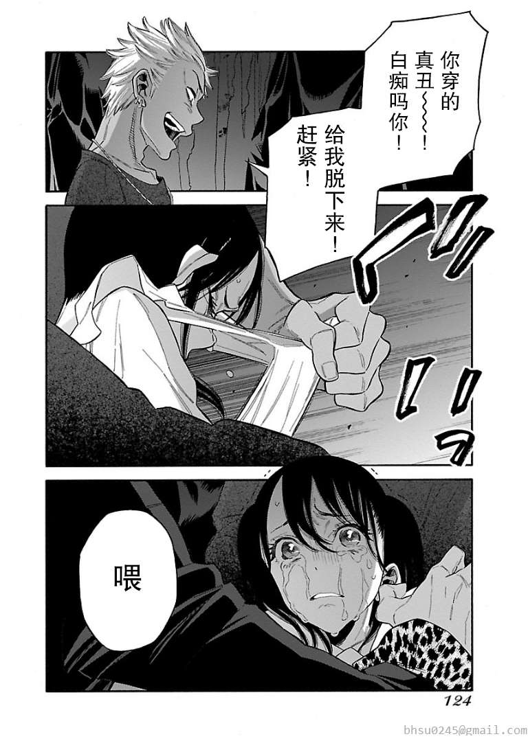 不良妹控的粉色日常韩漫全集-第46话无删减无遮挡章节图片 