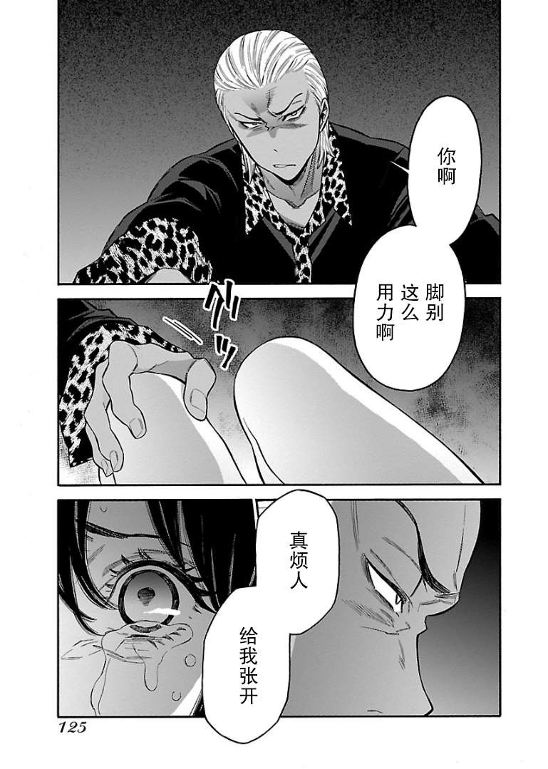 不良妹控的粉色日常韩漫全集-第46话无删减无遮挡章节图片 
