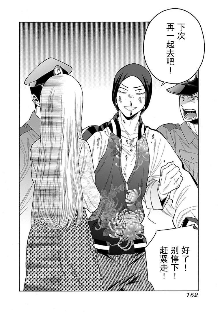 不良妹控的粉色日常韩漫全集-第48话无删减无遮挡章节图片 