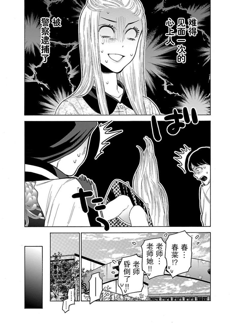 不良妹控的粉色日常韩漫全集-第48话无删减无遮挡章节图片 