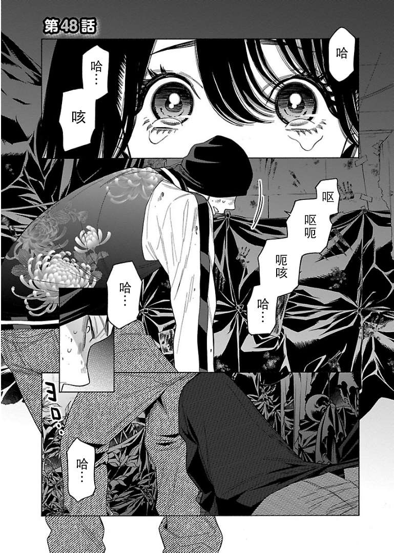 不良妹控的粉色日常韩漫全集-第48话无删减无遮挡章节图片 