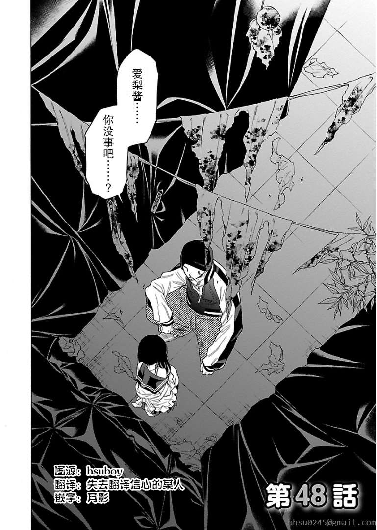 不良妹控的粉色日常韩漫全集-第48话无删减无遮挡章节图片 