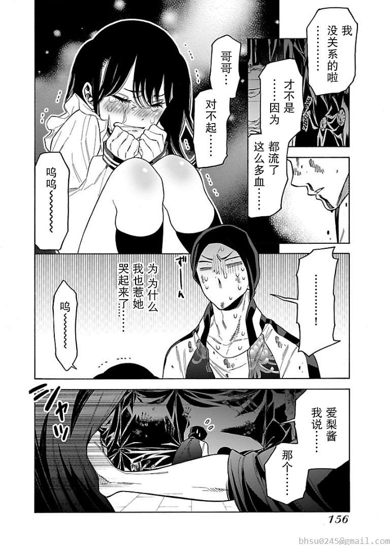 不良妹控的粉色日常韩漫全集-第48话无删减无遮挡章节图片 