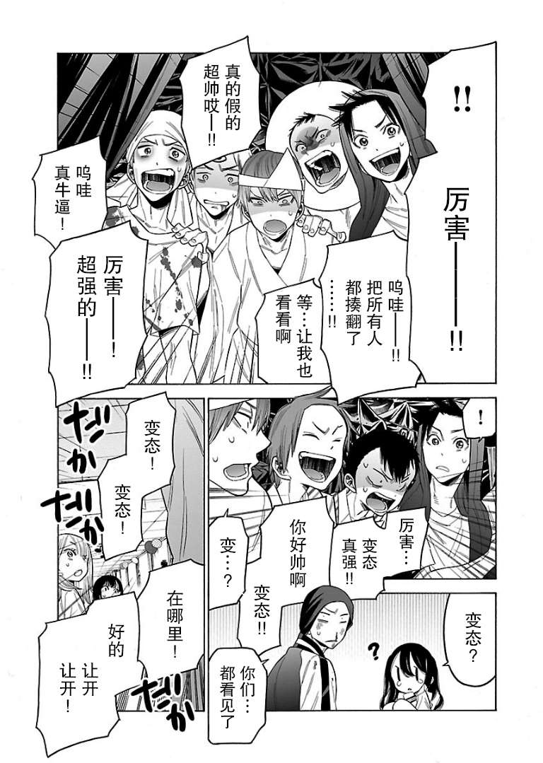 不良妹控的粉色日常韩漫全集-第48话无删减无遮挡章节图片 