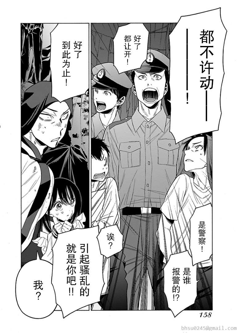不良妹控的粉色日常韩漫全集-第48话无删减无遮挡章节图片 