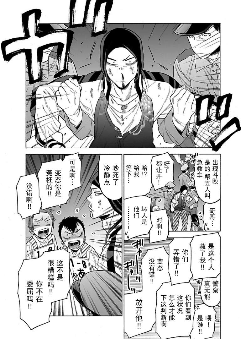 不良妹控的粉色日常韩漫全集-第48话无删减无遮挡章节图片 