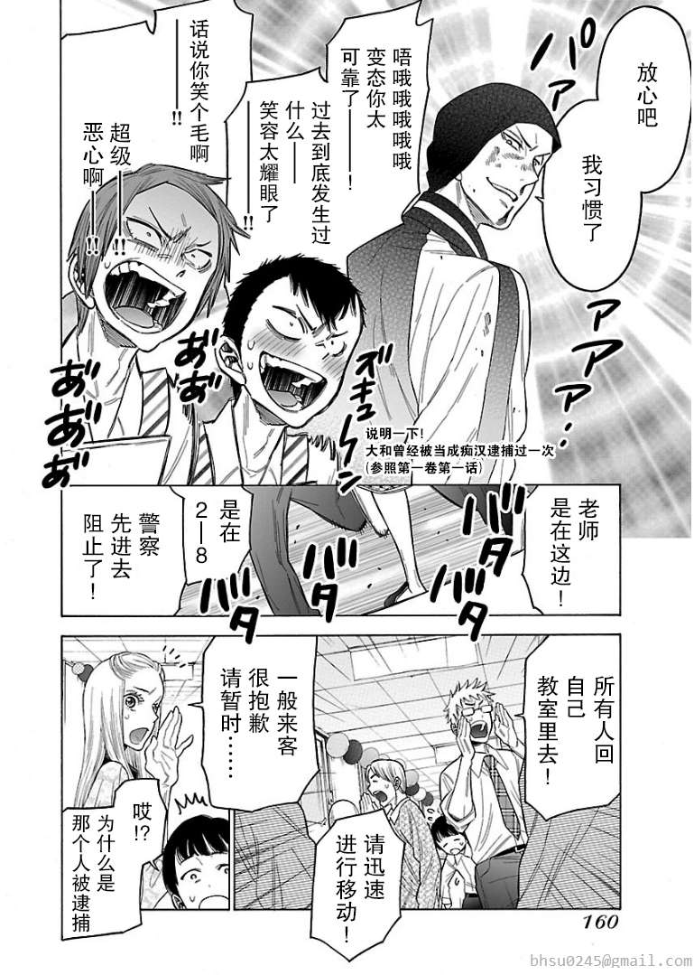 不良妹控的粉色日常韩漫全集-第48话无删减无遮挡章节图片 