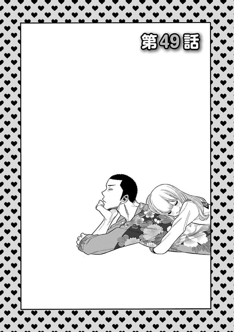 不良妹控的粉色日常韩漫全集-第49话无删减无遮挡章节图片 