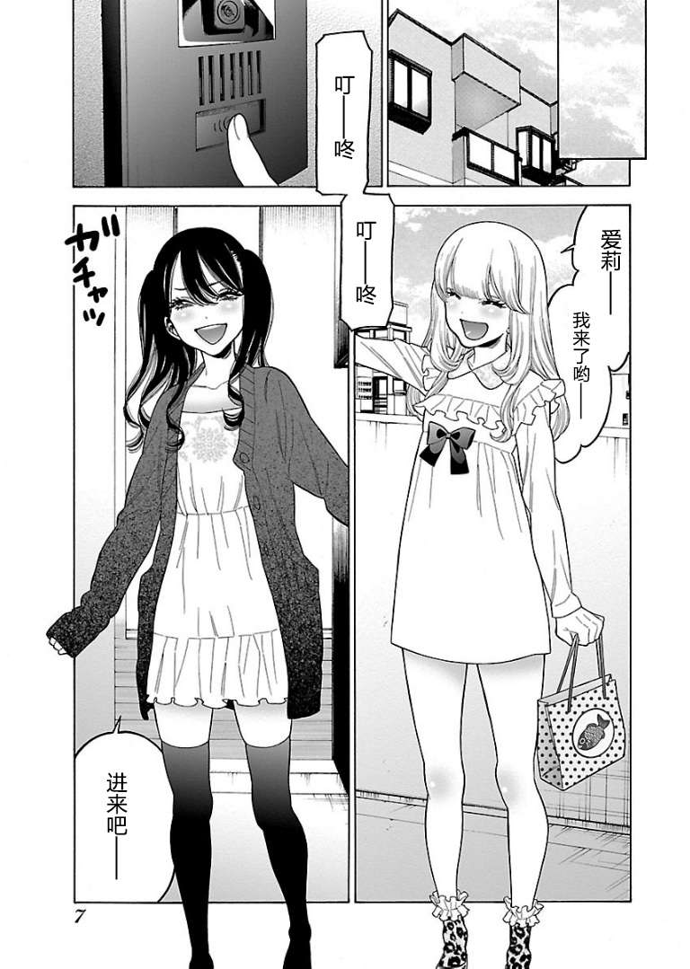 不良妹控的粉色日常韩漫全集-第49话无删减无遮挡章节图片 