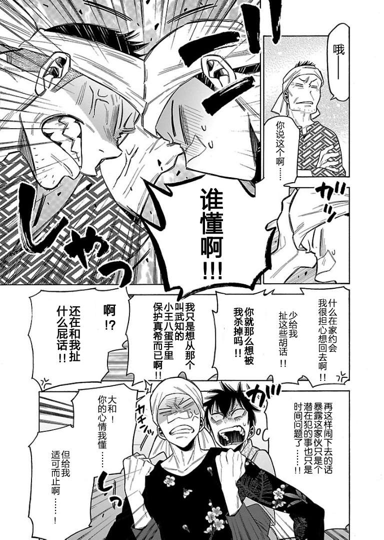 不良妹控的粉色日常韩漫全集-第49话无删减无遮挡章节图片 