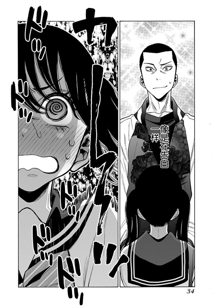 不良妹控的粉色日常韩漫全集-第50话无删减无遮挡章节图片 