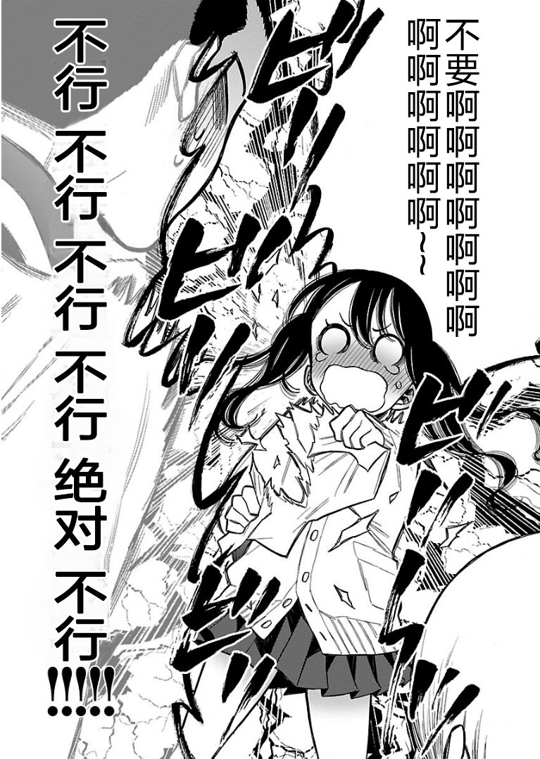 不良妹控的粉色日常韩漫全集-第50话无删减无遮挡章节图片 