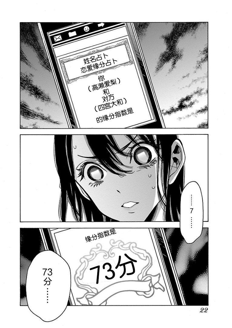 不良妹控的粉色日常韩漫全集-第50话无删减无遮挡章节图片 