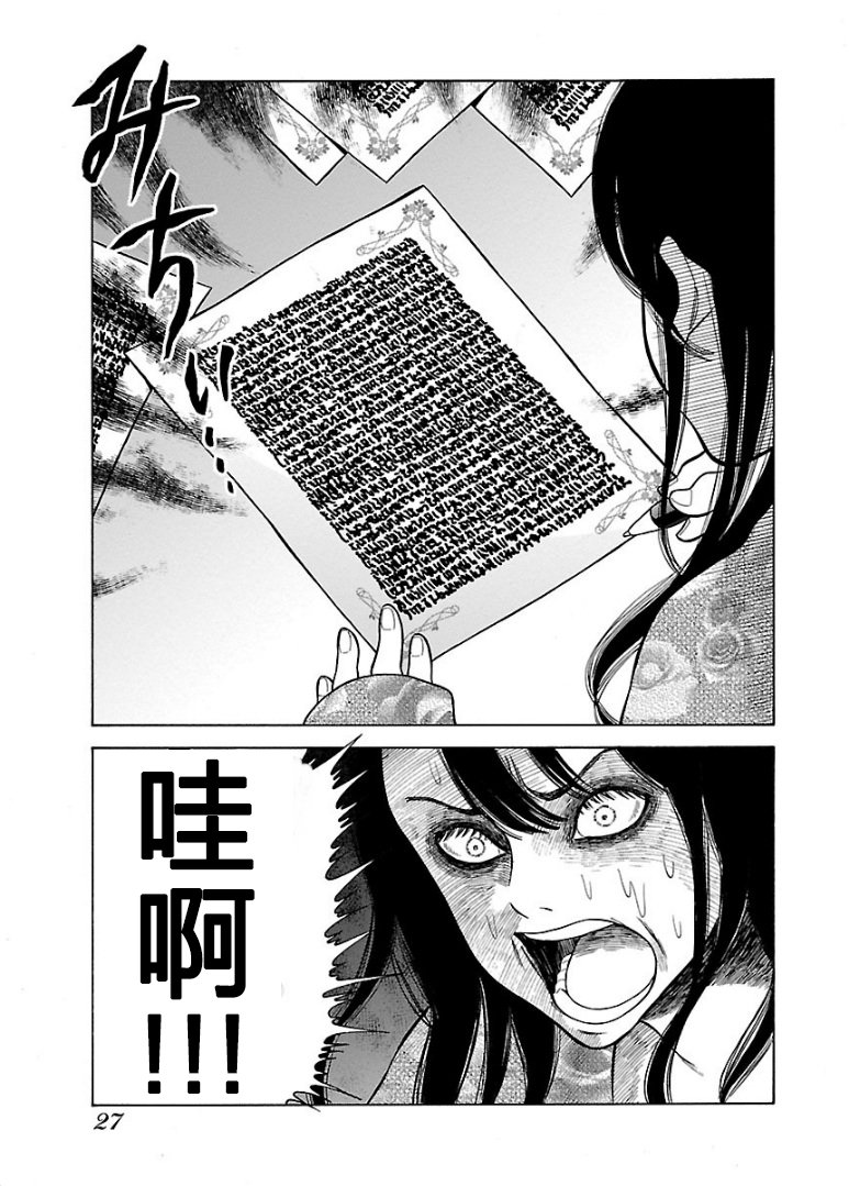 不良妹控的粉色日常韩漫全集-第50话无删减无遮挡章节图片 