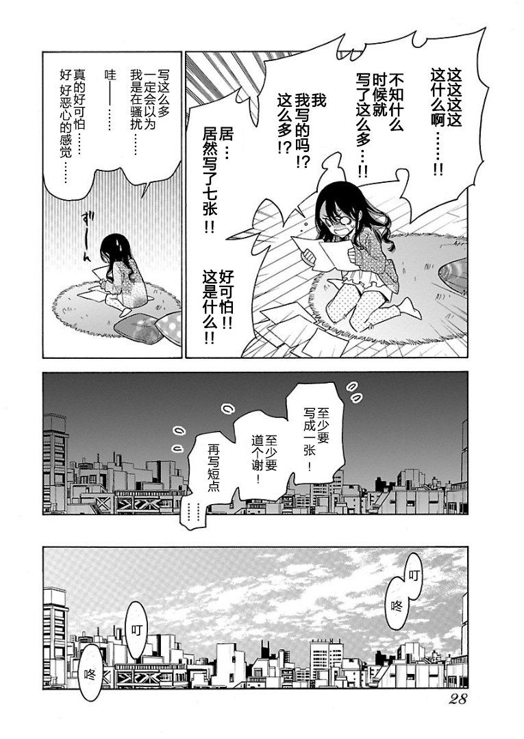 不良妹控的粉色日常韩漫全集-第50话无删减无遮挡章节图片 