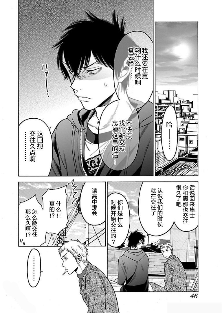 不良妹控的粉色日常韩漫全集-第51话无删减无遮挡章节图片 