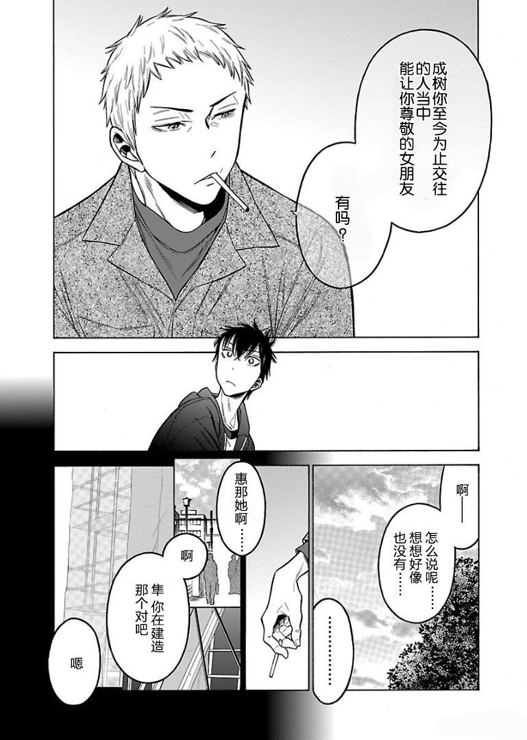 不良妹控的粉色日常韩漫全集-第51话无删减无遮挡章节图片 