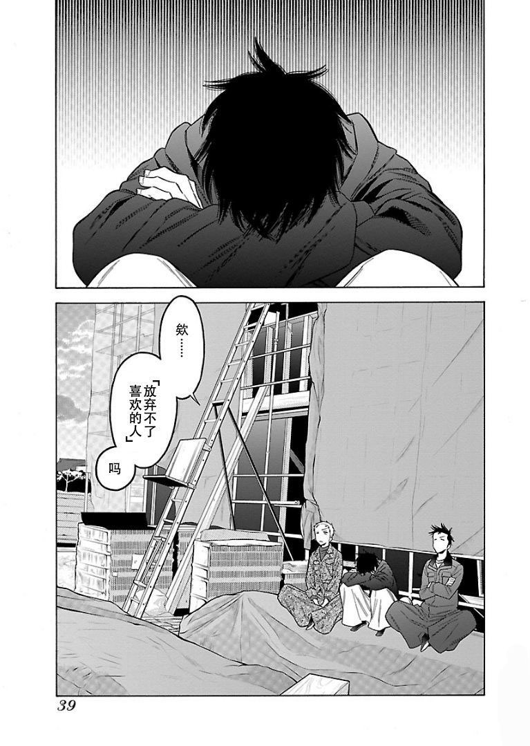 不良妹控的粉色日常韩漫全集-第51话无删减无遮挡章节图片 