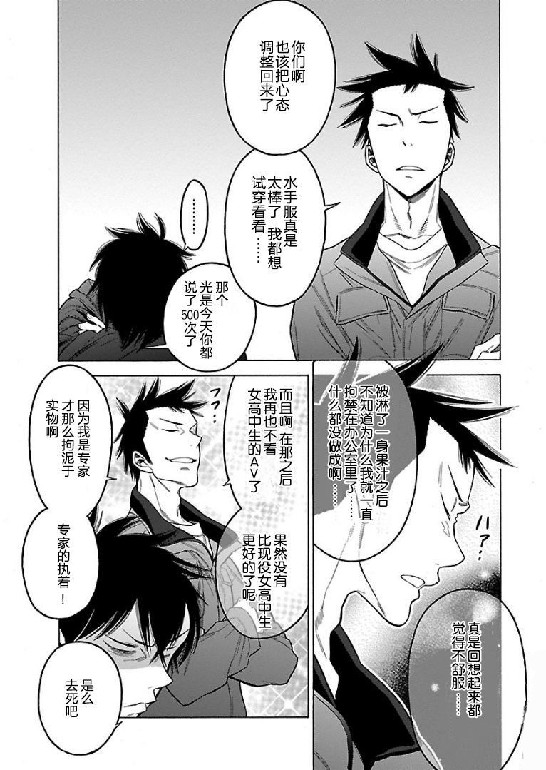 不良妹控的粉色日常韩漫全集-第51话无删减无遮挡章节图片 