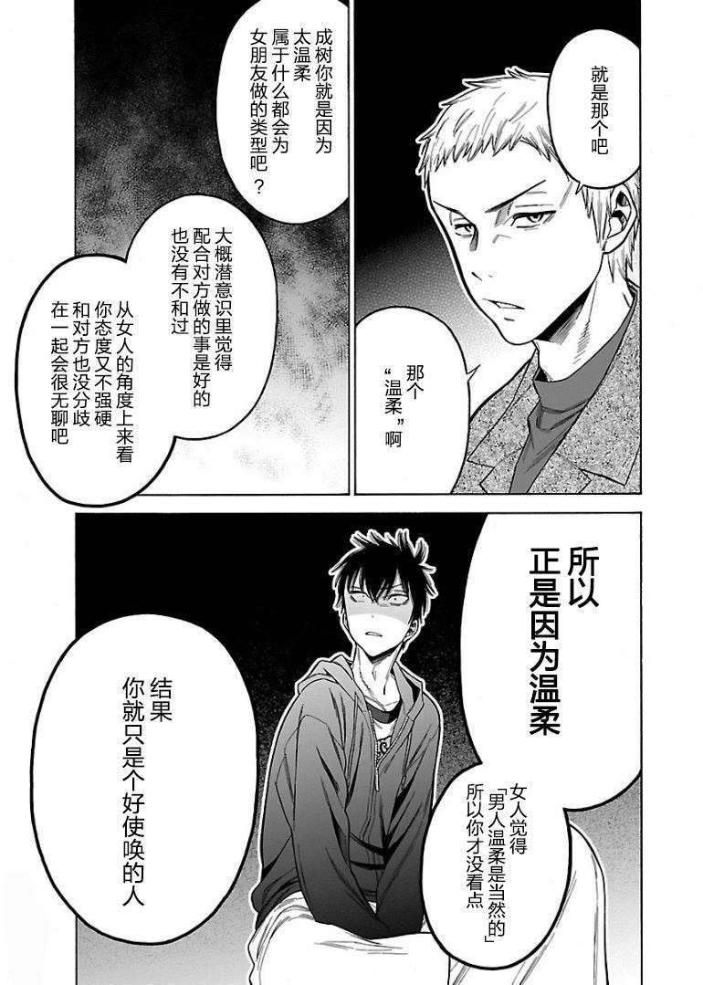 不良妹控的粉色日常韩漫全集-第51话无删减无遮挡章节图片 