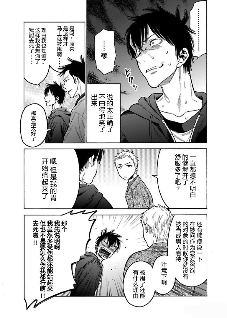 不良妹控的粉色日常韩漫全集-第51话无删减无遮挡章节图片 