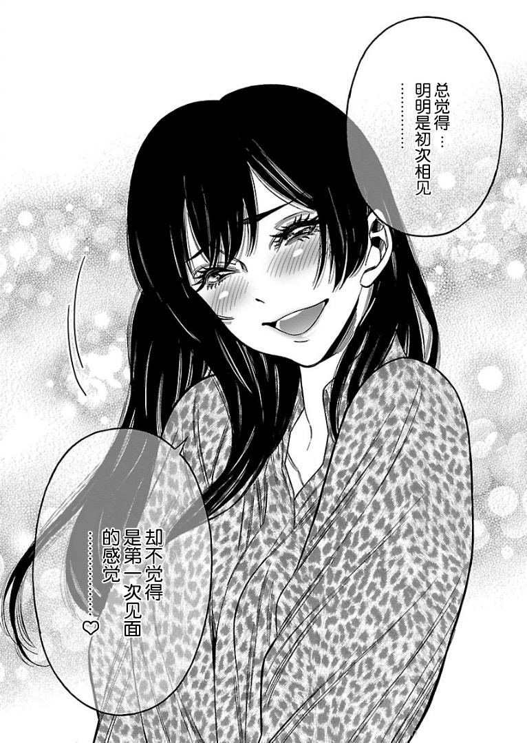 不良妹控的粉色日常韩漫全集-第52话无删减无遮挡章节图片 