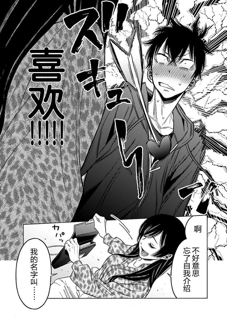 不良妹控的粉色日常韩漫全集-第52话无删减无遮挡章节图片 