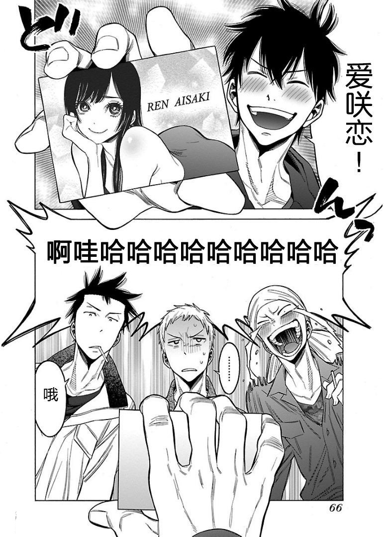 不良妹控的粉色日常韩漫全集-第52话无删减无遮挡章节图片 