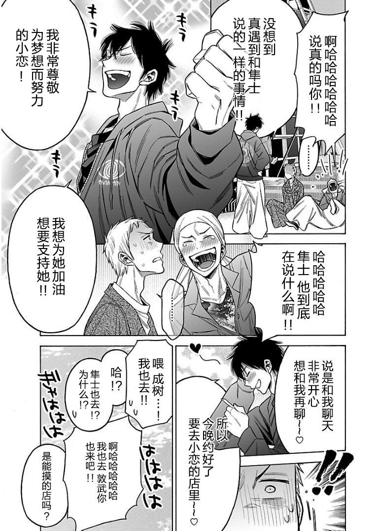 不良妹控的粉色日常韩漫全集-第52话无删减无遮挡章节图片 