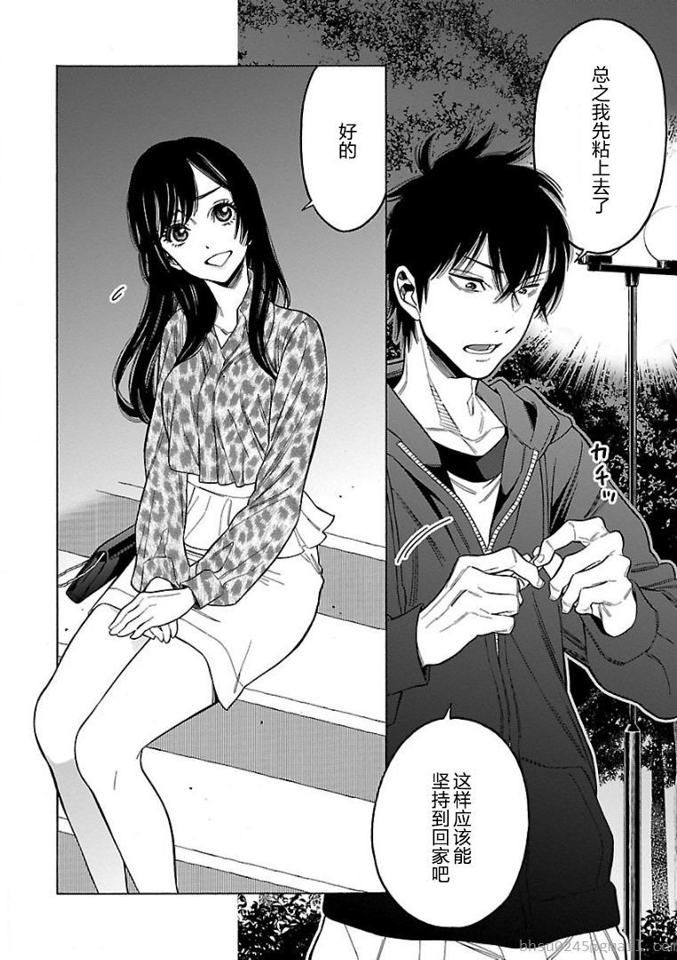 不良妹控的粉色日常韩漫全集-第52话无删减无遮挡章节图片 