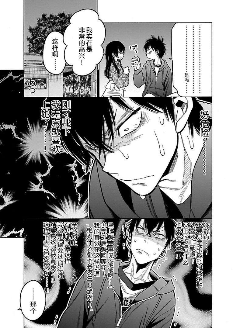 不良妹控的粉色日常韩漫全集-第52话无删减无遮挡章节图片 