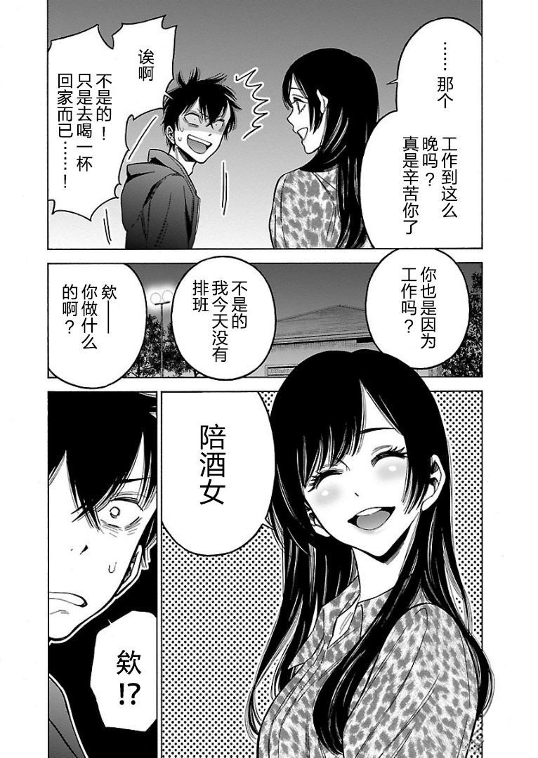 不良妹控的粉色日常韩漫全集-第52话无删减无遮挡章节图片 