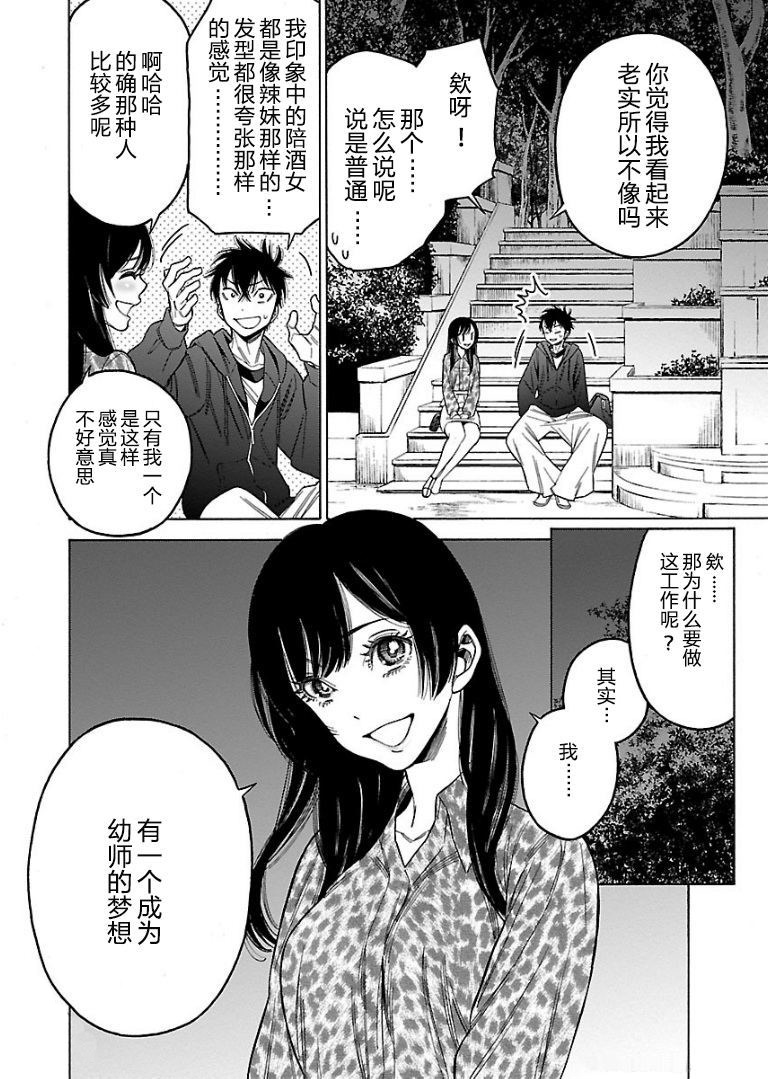 不良妹控的粉色日常韩漫全集-第52话无删减无遮挡章节图片 