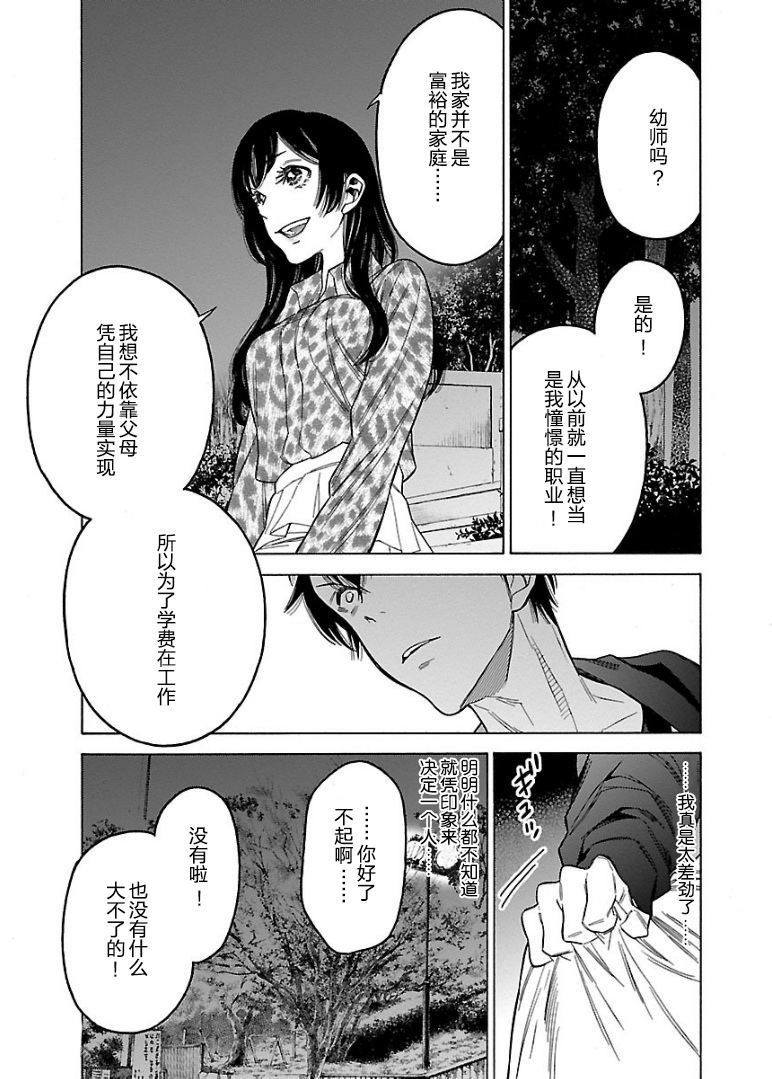 不良妹控的粉色日常韩漫全集-第52话无删减无遮挡章节图片 