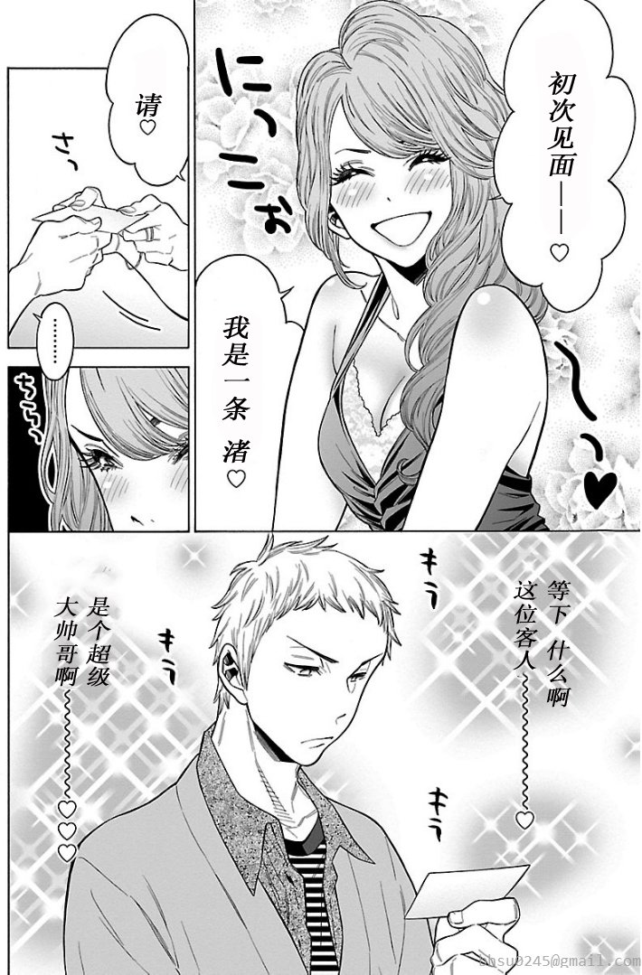 不良妹控的粉色日常韩漫全集-第53话无删减无遮挡章节图片 